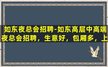 白山酒吧招聘